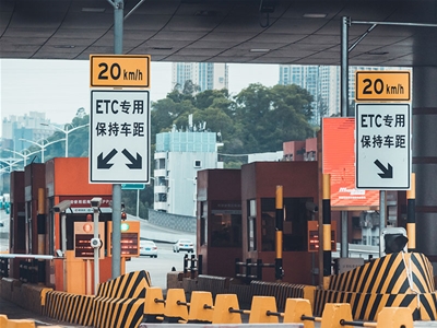 Highway toll station application