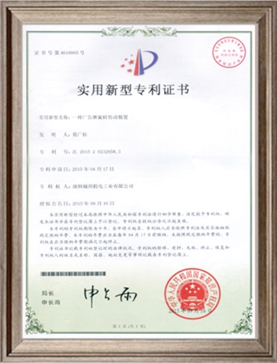 一種廣告牌旋轉(zhuǎn)傳動(dòng)裝置