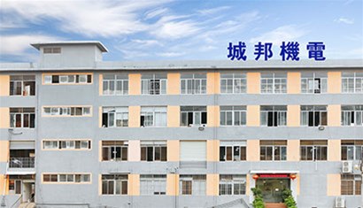 城邦機(jī)電全新官網(wǎng)即將上線！